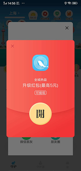 全城热益分红赚钱截图1