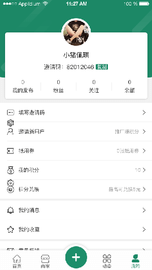 在定兴app截图4