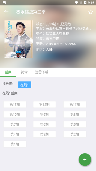 免漫最新版截图2