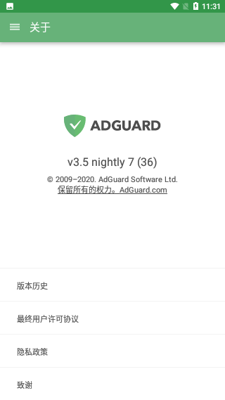 AdGuard广告过滤器截图3