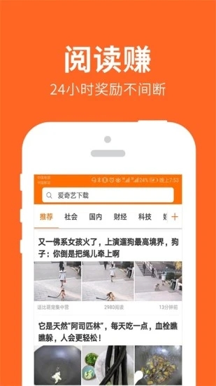 趣赚赚截图3