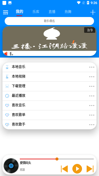 静听音乐(无损音乐下载)截图1