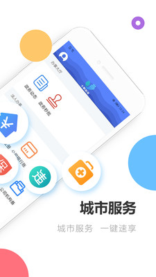 深爱大鹏客户端截图2