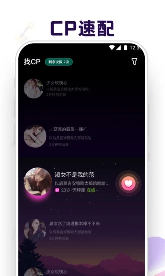 音对语聊app截图4