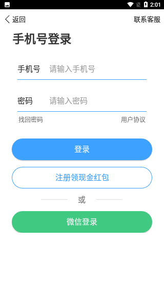 鹦鹉快讯截图3