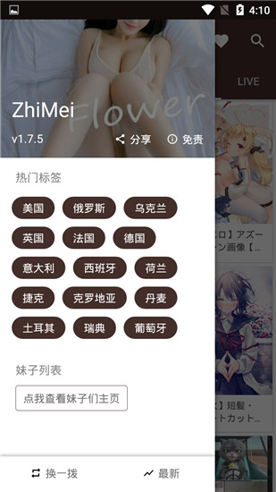 纸魅1.8.3破解版截图1