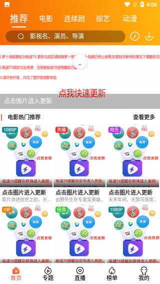 萝卜视频1.5.80破解版截图1