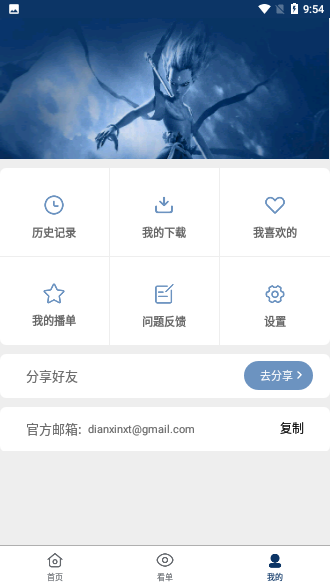 太极影视1.4.0破解版截图4