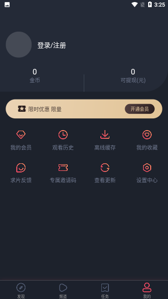 97剧迷APP截图3