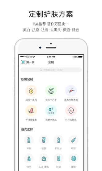 你今天真好看APP截图1