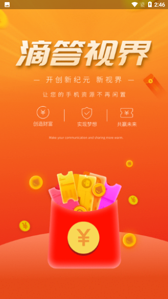 滴答视界APP截图1