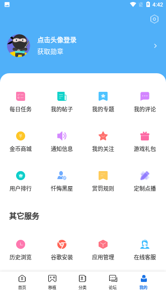 爱吾游戏宝盒截图5