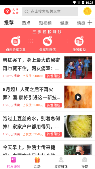 雷霆赚App截图1