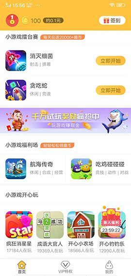 小鸡趣玩App截图1