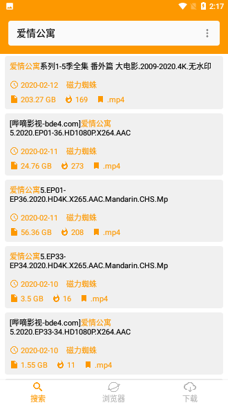 磁力搜索App截图2