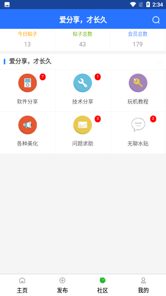 卓聚应用截图3