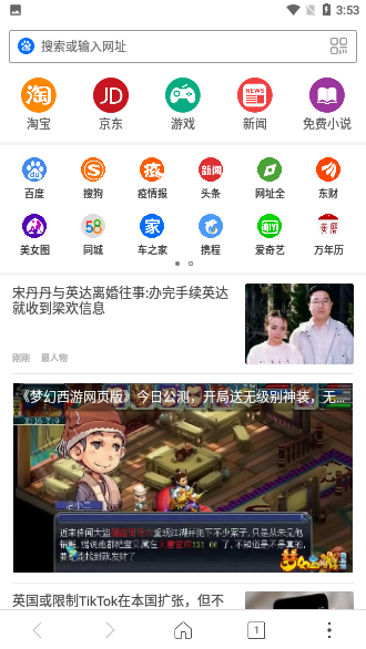 高速浏览器手机版截图1