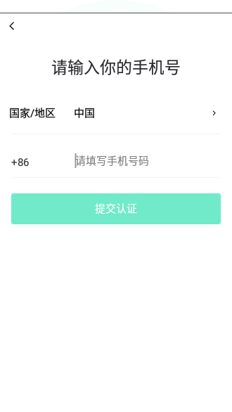 元元赚App最新版截图3