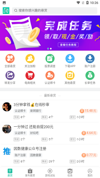 乐嗨帮App截图2