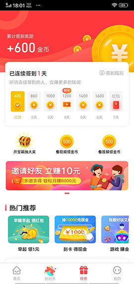 爱上兼职App截图3