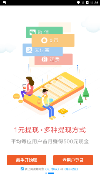 米赚-手机赚钱截图3