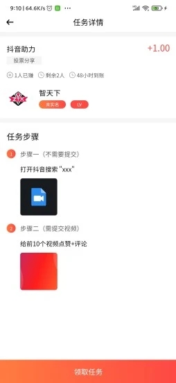 蚂蚁雄兵智天下截图1