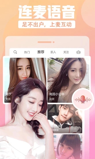 圣女直播官方版截图4