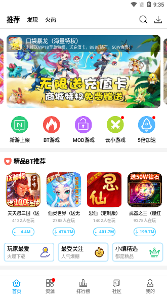 酷鱼游戏助手破解版截图1