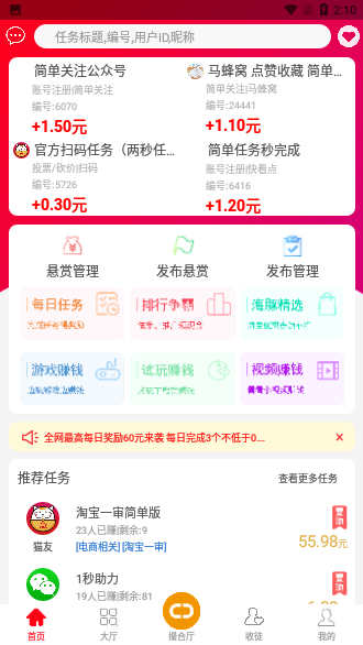 急急猫App截图1