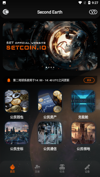 SET第二地球截图2