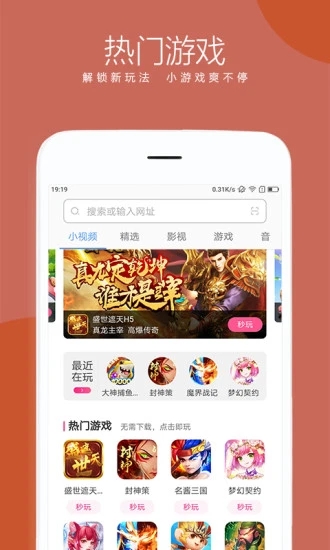 小米浏览器最新版本截图3