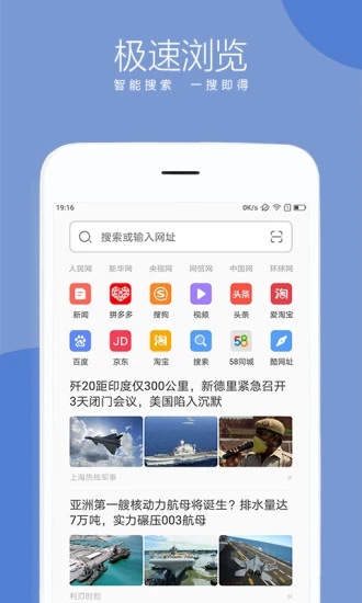 小米浏览器最新版本截图4