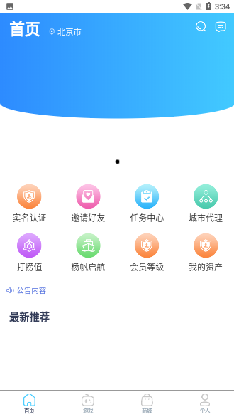 海卫起源环保截图2