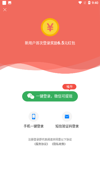 赚钱小视频截图4