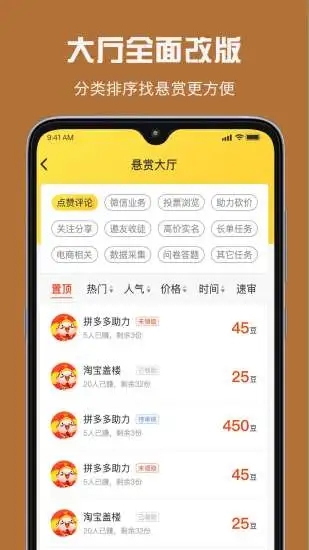 小白赚钱截图2