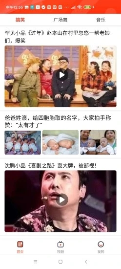 趣快报转发平台截图1