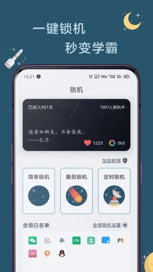 远离手机破解会员版截图1