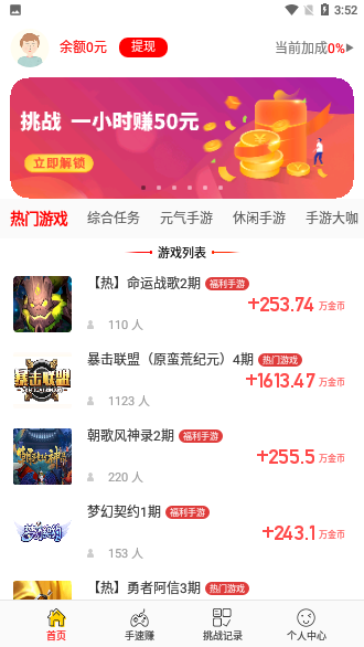 乐呵赚任务网截图2