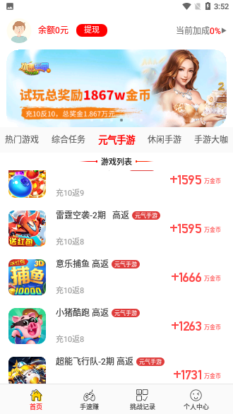 乐呵赚任务网截图3