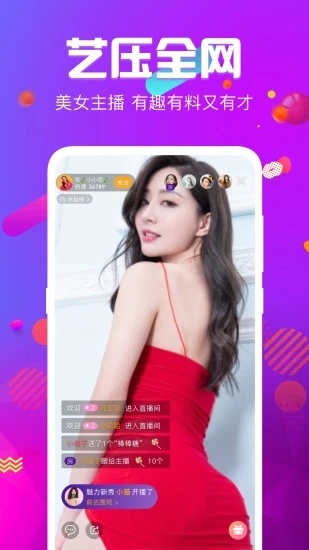 绿巨人APP截图2