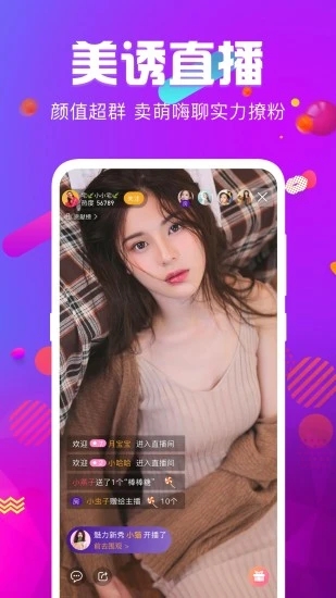 绿巨人APP截图3