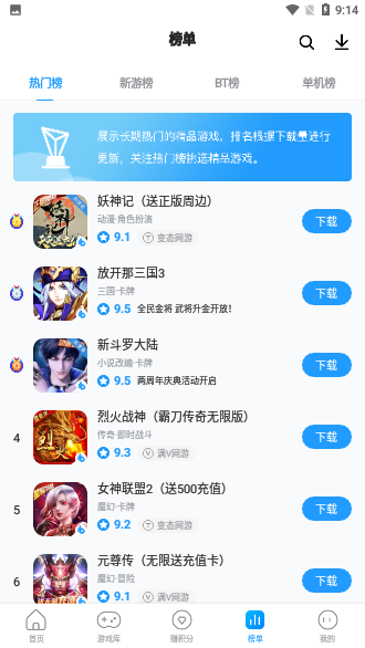 指趣游戏盒子截图4