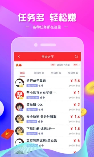 帮小咖截图4