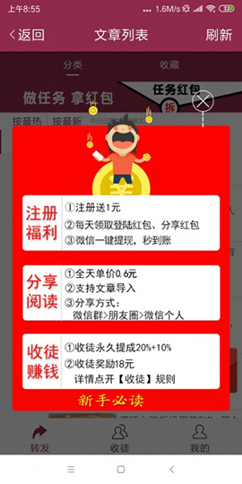 百香果网App截图1