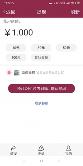 百香果网App截图3