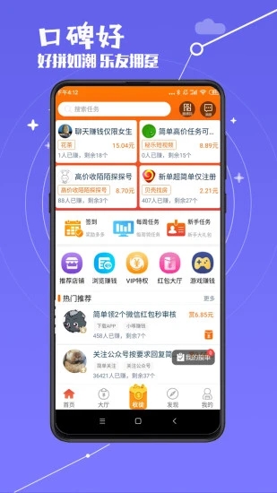 赏乐帮截图2