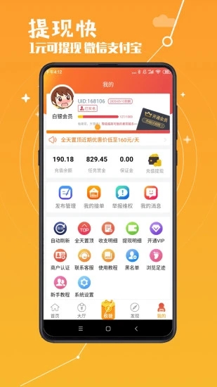 赏乐帮截图3