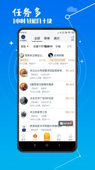 赏乐帮截图4