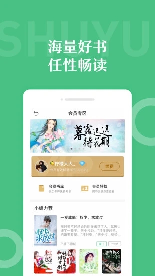 搜书神器最新版截图3