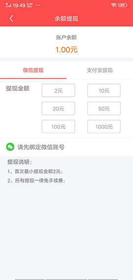 仓鼠赚钱App最新版截图3